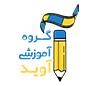 گروه آموزشی آوید